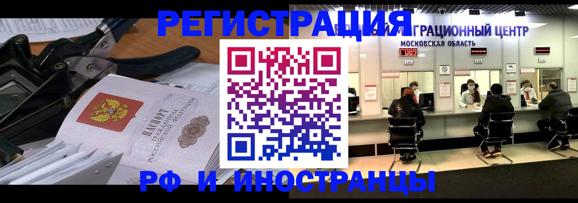 прописка регистрация в Рассказово