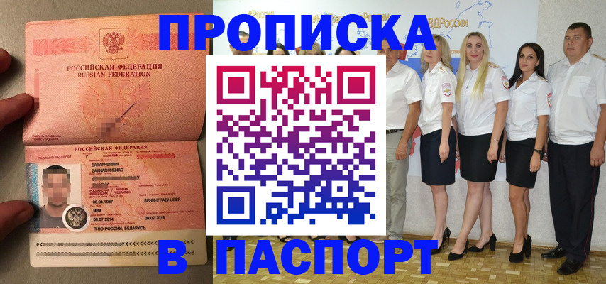 найти адрес прописки в Рассказово