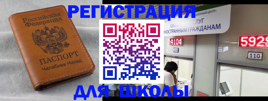 регистрация в Рассказово